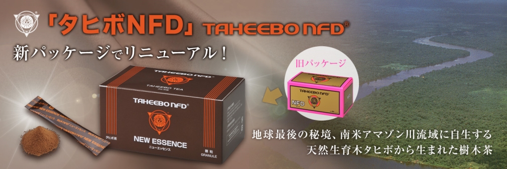 タヒボ茶 タヒボNFD｜（株）ヌーベルムラチ TAHEEBO NFD 卸販売