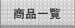 ^q{iꗗ